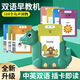 
Children's educational toy learning machine bilingual enlightenment audio children's songs to recognize words and insert cards for babies early education card machine dinosaur-336 ancient poems + 224 contents in Chinese and English