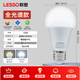 Lesso LED full-spectrum energy-saving bulb 12W warm white light 4000k super bright high color Ra95 bulb