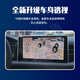 京盾适用东风标致408 508 308 4008 5008 720度360全景影像系统全车 720全景影像+8探头雷达 720度汽车行车记录仪加装倒车高清
