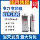 Refers to the moon self-healing parallel power capacitor BSMJ/BCMJ/BZMJ/BKMJ0.4/0.45-10-3 BSMJ0.45-30-3
