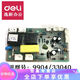 Yonghuan XMSJ Deli 9904 33152 9905 9906 9912 9920 9953 Paper shredder motherboard electric power Suitable for 9920/9955