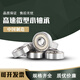 高速微型小轴承673ZZ 674ZZ 675ZZ 676ZZ 677ZZ 678ZZ 679ZZ 679ZZ 9*14*4.5MM (MR14910