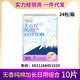 
Taotao oxygen cotton cleaning throughout the whole process Taotao oxygen cotton can not be used in Tianshan day and night to rest assured pajamas. Tianshan white pajamas L-XL code 5 pieces/pack (barcode: 16751