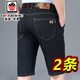 AEMAPE Apple Summer Short en jean pour homme, jambe droite, pantalon ample, moyen, 7 trois points, 5 cinq points, pantalon extensible 722 bleu foncé + 723 noir deux cinq points 28 taille 2 pieds 1