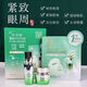 百雀羚抗皱紧致眼霜肌初赋活修护提拉紧致淡化黑眼圈眼袋细纹补水 眼部精华20ml+眼霜15g+面膜1片
