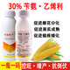 30% benzylamine ethephon special chlormequat for corn to control the growth and increase the yield, anti-lodging growth regulator pesticide, corn control and growth 250g*1 bottle