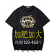 大码短袖T恤男420胖子纯棉上衣440加肥加大加长烫金印花t460斤410 黑色6187 圆形烫金 M /120-140斤