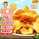 Shao Fuzhai Sweet Potato Chips Crispy Original White Potato Chips Crispy Sweet Potato Dry Fried Charcoal Roasted Sweet Potato Chips Satisfying Snacks 1Jin Jin is equal to 0.5kg