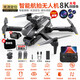 
Drone model aircraft aerial photography high-definition remote control aircraft children's toys small entry-level helicopter mini aircraft brushless motor level 7 wind-resistant large 8K electric three-mirror 4 electric range 22,000 meters tutorial + easy accessories