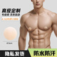 Modal 200 pieces disposable men's breast patch running marathon fitness sports special anti-bulge invisible chest patch