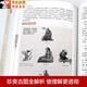 正版大开本687页四部医典古代藏医诊治经验藏医药学百科全书图解中医基础理论与实践中医自学百日通中医书籍 4册精版四部医典+黄帝八十一难