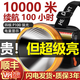 
Bright General P90 strong bass head lamp charging super bright head-mounted lighting mine lamp flashlight long-range lithium battery outdoor super long battery 9923-white light upgraded quad-core P90-battery 12-2