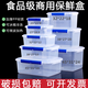 
Yonghuan large capacity rectangular kitchen commercial fresh storage box plastic storage box refrigerator special food grade transparent and dense 9928 label model without snap 29L