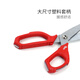 Miwaki imported scissors for industrial use high hardness sharp stainless steel scissors 230mm with scale