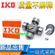 Pupan Jinggong IKO Universal Gelenkkreuzwelle 47x13548x11548x11748x12548x12648 IKO importiert 48x117