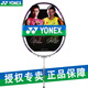 
YONEX new yy badminton racket NS9900LTD ARC10 limited full carbon ultra-light single shot 9900 purple LTD YONEX BG-95