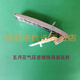 Mayflower suitable for pressing kettle accessories Mayflower Baoling clean water pipe insulation pot water pipe air pressure pot pressing pot Enermedi Dies 6625 pot metal pressing rod
