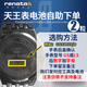 Hungwei Hungwei suitable for king watch battery Tianwang men and women Swiss original special button electronic LS/GS3382 watch model [LS3886S/D] (2 capsules of battery)