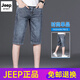 Jeep Spirit Shorts de mezclilla de alta gama de alta gama Men a los hombres delgados de verano de siete puntos de siete pantalones mordidos de siete puntos de siete pantalones de cinco puntos Tendencia de moda 687 Azul (una sola pieza) Tamaño 28 [Circunferencia de cintura 2 pies 1]