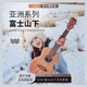 Todo Fuji Mountain Lower Holden Ukulele Veneer Advanced Uklili kleine Gitarrenmädchen Kinder Männer und Frauen 23-Zoll-Fichte Pfirsich Herzfurnier