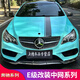 芒芒适用奔驰E级E200E260E300轿跑coupeGT中网满天星中网大标 1416款E级轿跑GT中网黑色银 20242024年