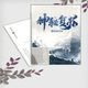 神秘复苏 大结局全套+番外共15本小说周边完结版1601章佛前献花 1-15册共15本