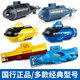 Shantoulin Village Kinderspielzeug Fernbedienung Mini -U -Boot Nuklear -U -Boot -Lademodellbootboot Fischtank Wasserzylinder Yacht Simulierte Schnellboot Royal Blue Lading Version Six Kanal Ladeversion + Fernbedienung + Schraubendreher