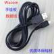 Wacom original suitable for digital tablet hand-painted board shadow totuo CTL-472 471 CTL-672 CTL-671 data cable black data cable 1m