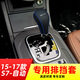 TKHE is suitable for 1517 BYD S76 gear 6-speed manual automatic gear shift set gear set gear set interior 1517 S7 automatic meter wire with mark