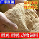 Jiaguowu authentic 10 Jin Jin is equal to 0.5 kg, fine rice bran wholesale price for feeding chickens and pigs, rice bran, rice bran powder, duck and goose feed, rice bran fishing, rice bran 50 Jin Jin is equal to 0.5 kg