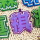 奇优宝时代少年团织布文字严浩翔丁程鑫马嘉祺贺峻霖挂饰书包包包钥匙扣 9864件(即将结束) 组合：(真+耀)共2个