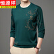 Hengyuanxiang (Hyx) T-shirt à manches longues d'âge moyen et jeune pour le printemps et l'automne mince Cascal Round Neck 2025 Nouveau t-shirt de base pour hommes d'âge moyen B6627 Shangqing 2xl 180/120/54 recommandé 155-175jin [Jin est égal à 0,5 kg]