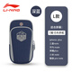 LI-NING 1990 Li Ning arm bag mobile phone bag outdoor sports wrist bag breathable and comfortable unisex running arm bag mobile phone bag thin and breathable running arm bag dark blue 608