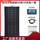 XMSJ星辉瓦伊特柔性太阳能板100W整套太阳能户外车载供电房车露营12v2 柔性200W尺寸1460*695*3mm 12V