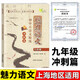 魅力语文 初中课外文言文精练 启蒙基础提高篇 六七八年级678年级 六年级 初中通用