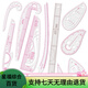 Ke'ang plate ruler multi-function clothing placing scale scale newbies learn board plate making tools cutting clothes soft ruler B-9761cm placing scale-Urban English
