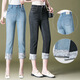 Meijiaodi 9272 Jeans de style chinois 8 quart pantalon pour femmes slim pantalon radieux à la mode 2025 été noir 27