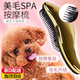 Zhizhou special tool for dog bathing, pet dog bathing brush, golden retriever bathing artifact, golden retriever combing, large dog bathing brush, dog bathing brush, rich gold, knotting and removing floating hair, does not hurt the skin