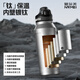 NRMEi thermos cup large capacity cold cup men's titanium cup outdoor portable outdoor sports fitness titanium kettle cup