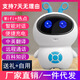 宝智航【网红直播智能机器人早教儿童玩具ai人工wifi高科技教育学 小小白A-蓝色-WiFi版