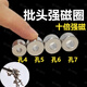 KiLEWS (KILEWS) industrial grade strong magnetic cross-block head super hard electric screwdriver drill electric driver wind batch head strong magnetic ring [No. 7] 5 batch head magnetic rings