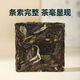 Der Tea Master Pu'er Tea Blätter Rohes Tee Isländische süße Duft kleiner Quadratscheiben 160G 2020 Erste Frühling Ancient Tree Tea Yunnan roh und beliebt tragbar