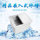 Sailotou thickened direct-operated factory-inspectable stainless steel ice storage tank countertop embedded ice cube ice bucket refrigeration main picture