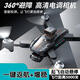 DJI Красное препятствие Уколом Дрона Высоко определения воздушной модели воздушной модели интернет -знаменитостей Студенты и дети с дистанционным управлением игрушками с удаленным управлением.