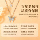 Old Fengxiang foot silver double butterfly necklace for women clavicle chain niche pendant birthday Chinese Valentine's Day gift to girlfriend and wife [classic brand gift box] * Hachikuang delivery/fast delivery