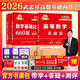 
[Ashore study package] 2026 Postgraduate entrance examination mathematics Wu Zhongxiang Li Yongle basics 660 questions + real questions number one, two, three books and physical gifts 12026 basics 660 count one