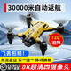 Dji Elf 5 ans pour enfants Toys Boy's New Drone HD 8K Photographie Aérienne Étudiants élémentaires éloignés Télécommande Smart Flying Machine Toys Boy Model Aircraft Offrir des cadeaux 8K Dual-caméra sans pinceau Motor Lemon Yellow Self-Store Manager 4 Electric Cover Environ 120 minutes pour obtenir plusieurs charges V V