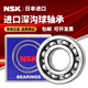 NSK Япония Высокоскоростной подшипник Silent 6200 6201 6202 6203 6204 6205 6206 ZZ DDU CM 6201-CROSCM-IRON SEED NISSAN Box Box