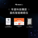BrainCo强脑科技 Easleep深海豚脑机智能安睡仪 深睡睡眠监测 头部按摩器  送爸妈七夕送女生实用高端礼物 礼盒装-尊享版