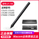 Wacom原装数位板电容笔CTL472 672 影拓CTH490 690手绘板压感笔 官方盒装+换笔器 0x0cm